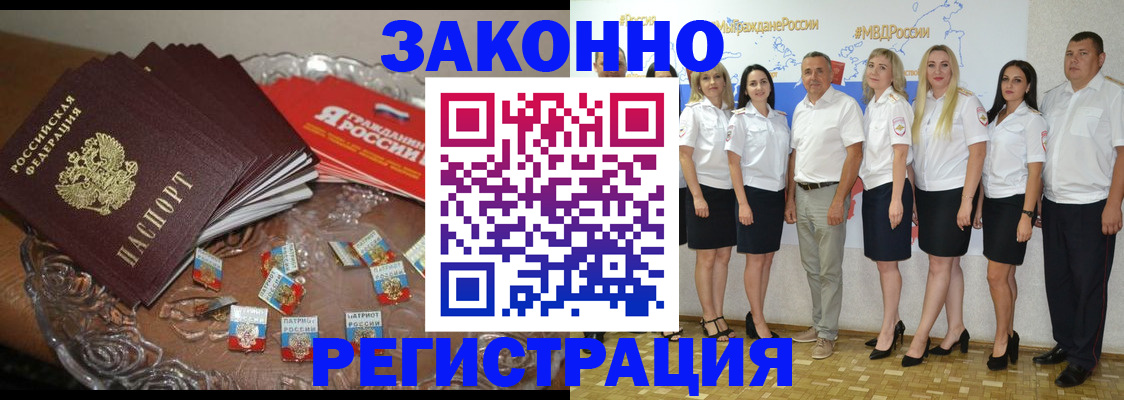 прописка в квартире в Павлово