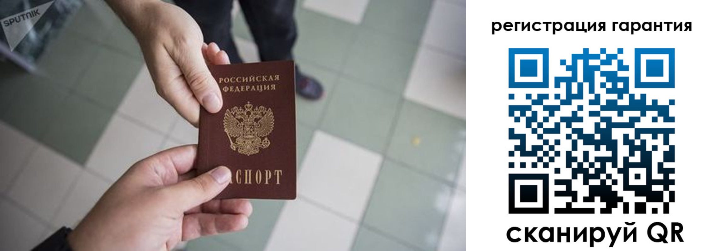 купить прописку в Павлово