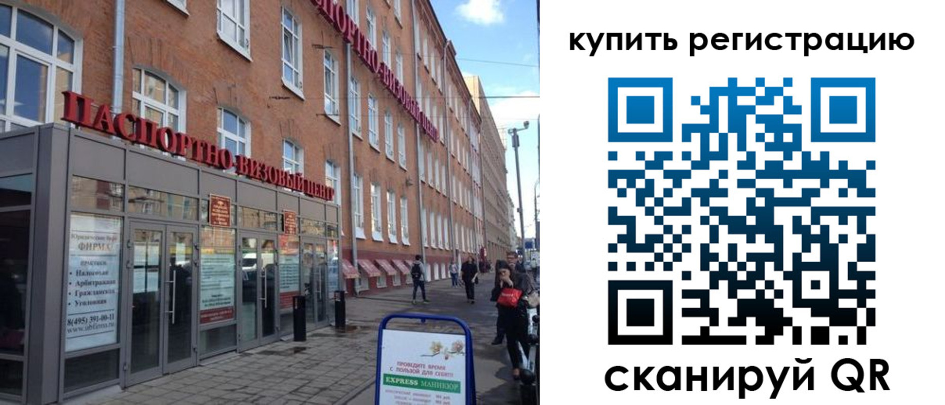 прописка гарантия в Павлово
