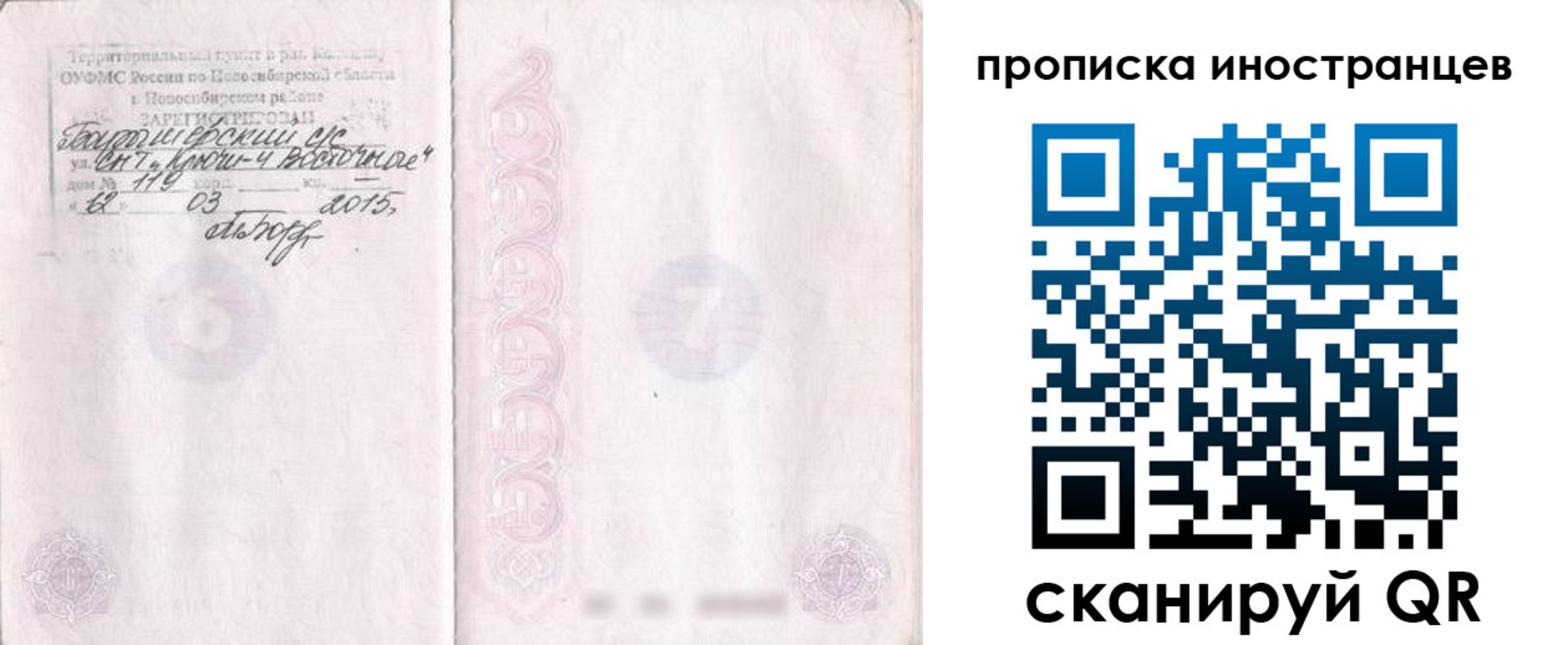 регистрация для дет. сада в Павлово