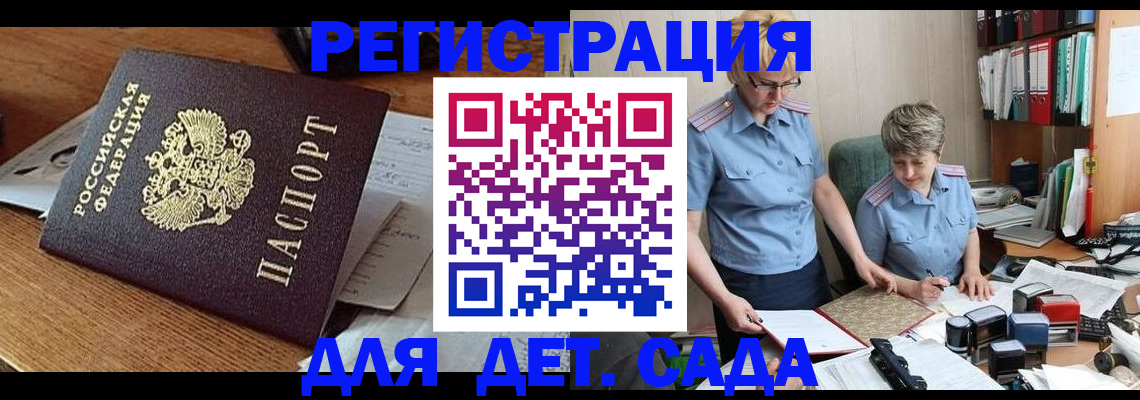 прописка паспорт в Павлово