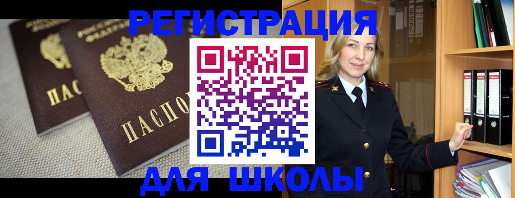 регистрация в Павлово