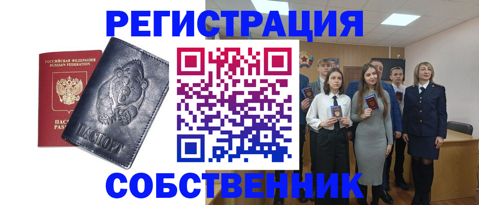 прописка иностранных граждан в Павлово