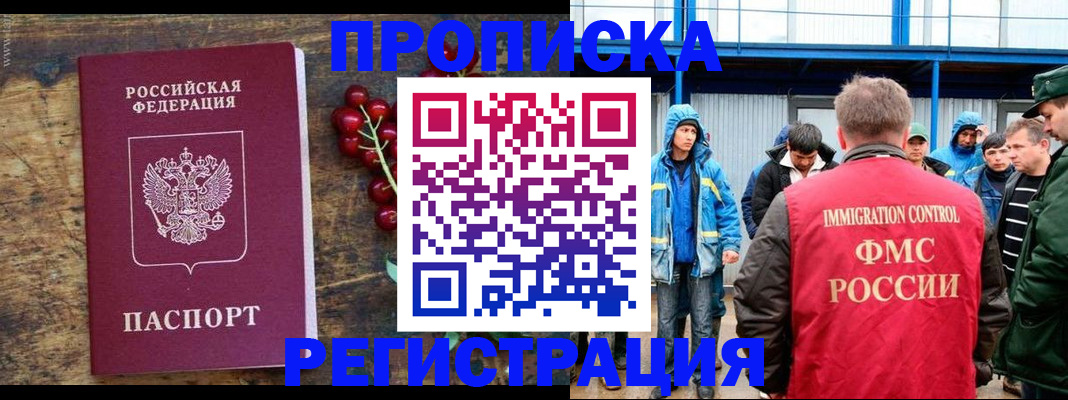 пропишу в квартире в Павлово