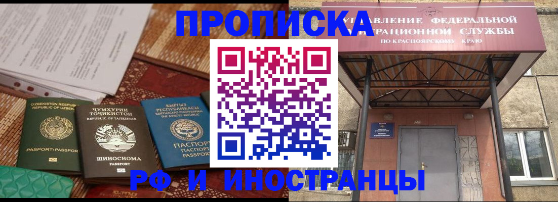 временная регистрация гарантия в Павлово