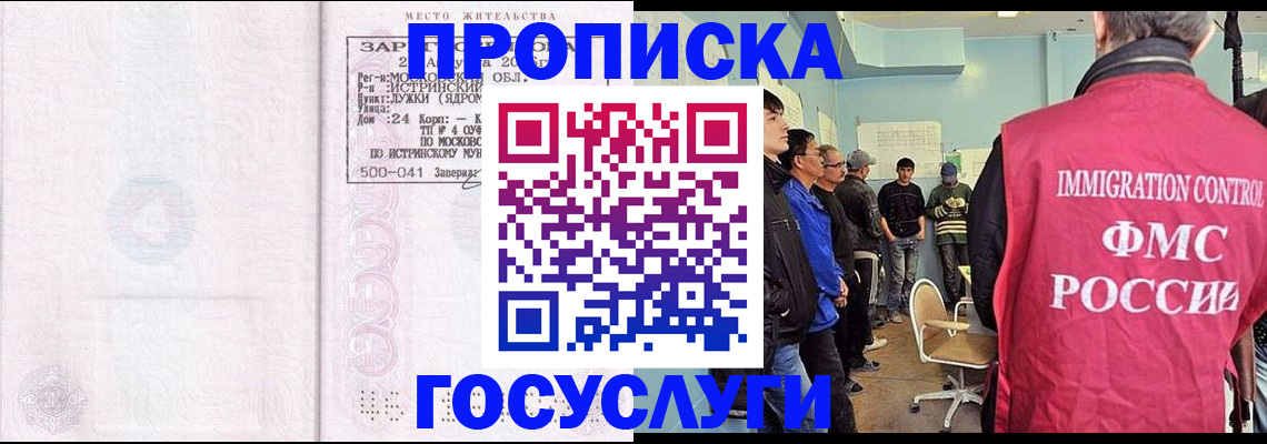 временная регистрация в квартире в Павлово